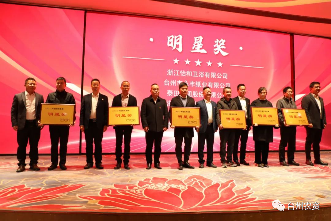 喜報(bào)！臺(tái)州農(nóng)資、臺(tái)農(nóng)瓜業(yè)分別榮獲海門(mén)街道2022年度經(jīng)濟(jì)發(fā)展“明星獎(jiǎng)、“貢獻(xiàn)獎(jiǎng)”